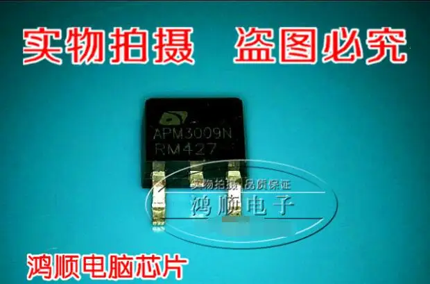 APM3009N в наличии новый оригинальный|Интегральные схемы| |