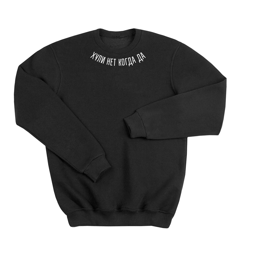 Женский свитшот с надписью на русском языке|Женские толстовки и свитшоты| |