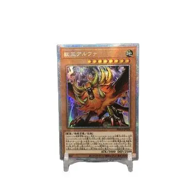 

Yu Gi Oh Сделай Сам специальный персонализированный Альфа, мастер животных PSER белый сломанный японский вариант