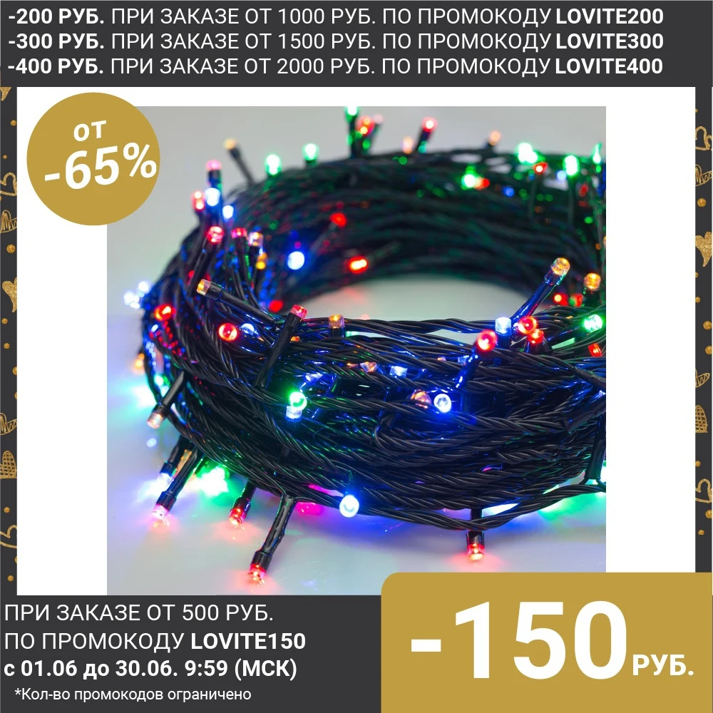 Гирлянда &quotНить&quot 20 м IP20 тёмная нить 200 LED 8 режимов 220 В|Осветительные гирлянды| |