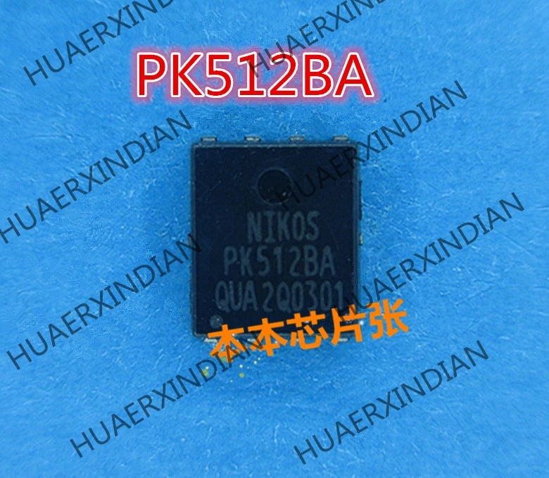 Новинка высокое качество PK618BA PK6188A PK512BA PK5128A PK632BA PK6328A QFN Импульсный