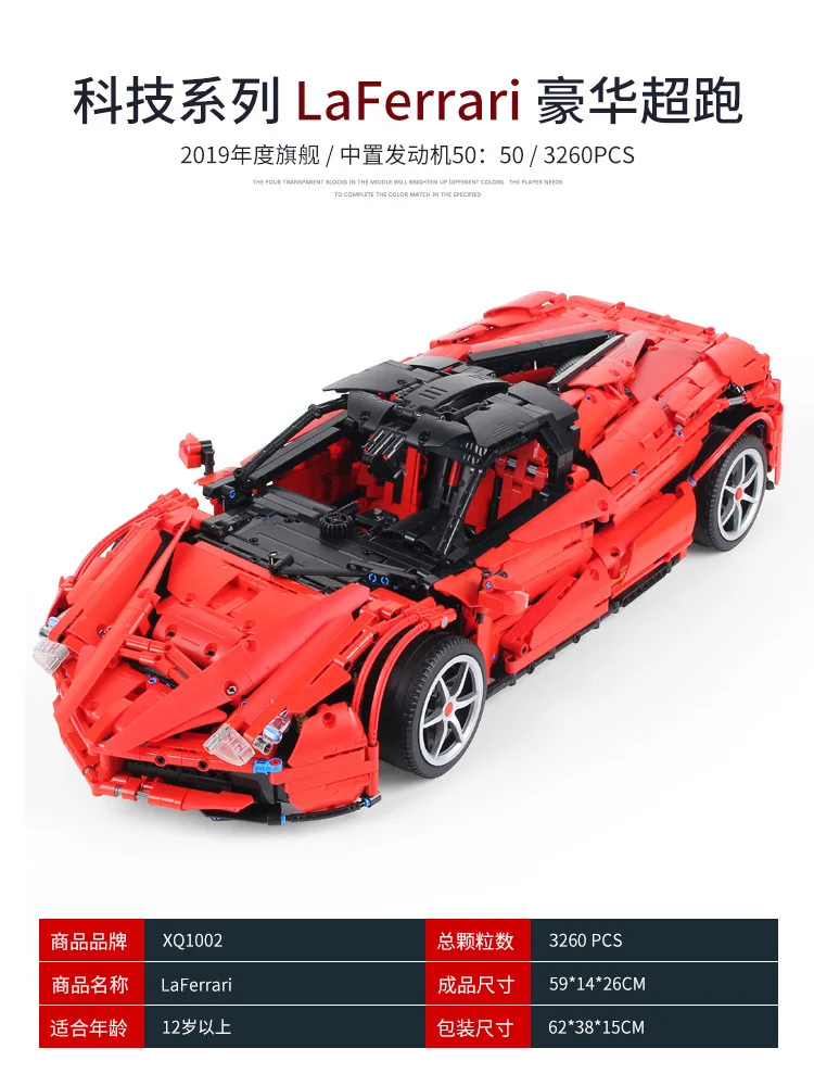 XQ1001 XQ1002 McLaren P1 Hypercar Ferraried гоночный спортивный автомобиль силовая функция технологические строительные блоки кирпичи подарок для детей игрушка
