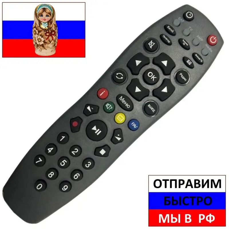 Купить Пульт Для Ресивера Триколор