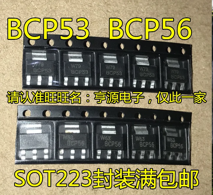 20 шт. новый оригинальный BCP53T1G BCP53 BCP56T1G BCP56 SOT223 Транзистор высокого