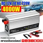 Портативный модифицированный инвертор синусоидальной волны, 4000 Вт, 1224 В постоянного тока в 110220 В переменного тока, автомобильное зарядное устройство, преобразователь, адаптер, универсальная розетка