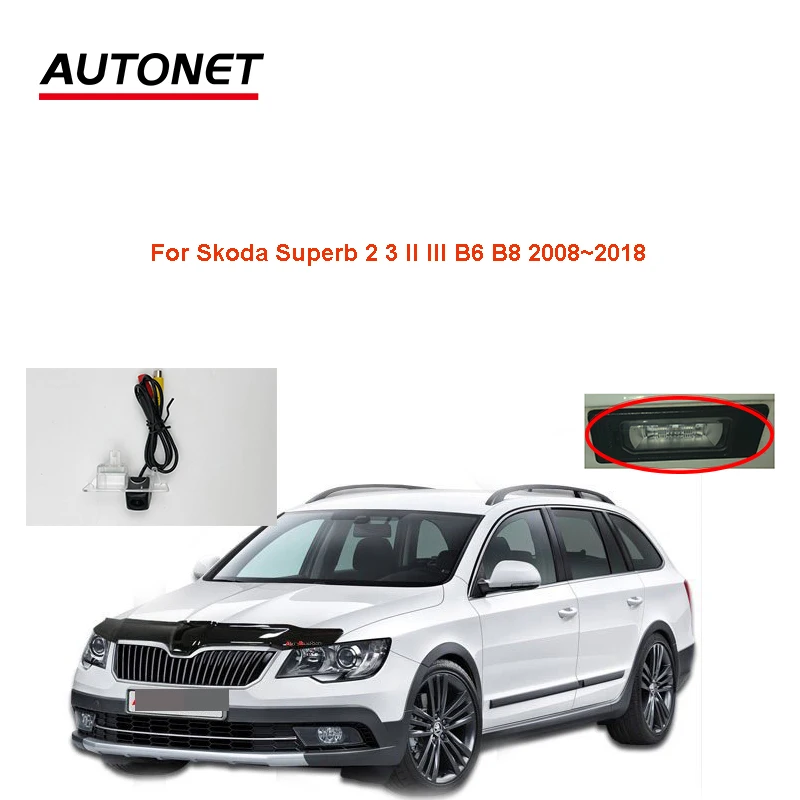 Автомобильная камера заднего вида для Skoda Superb 2 3 II III B6 B8 2008 ~ 2018 CCD вида/номерной