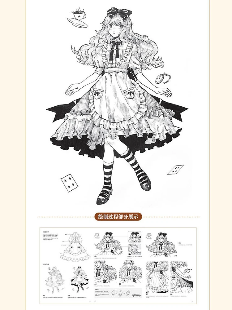 Сказочная книга для рисования черно-белых линий самостоятельное обучение