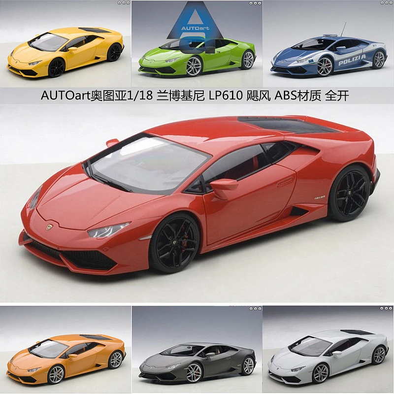 

Коллекция моделей спортивных автомобилей AUTOart 1:18 Lamborghini LP610 Hurricane литье под давлением из сплава, имитация модели автомобиля, украшения