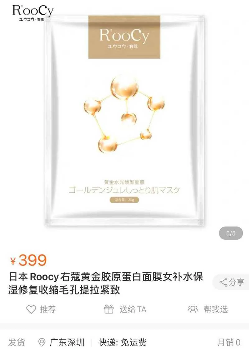 

Japanese Original Gold Collagen Mask Hydrating Moisturizing Repair Shrink Pores Lifting Firming 5pcs*25ml face maks