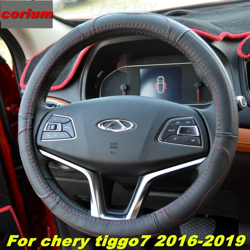 Для chery tiggo7 tiggo 7 2016 2019 кожаный чехол рулевого колеса автомобиля четыре сезона