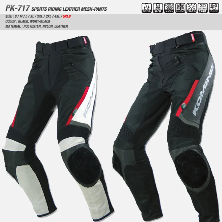 Мотоцикл локомотив беговые штаны для верховой езды новая кожа PK717 Летний стиль дышащая сетка ткань кожа