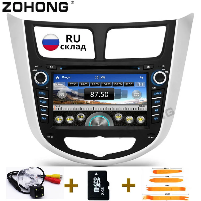 Автомагнитола 2 Din для Hyundai Solaris Accent Verna i25 GPS навигация автомобильное радио