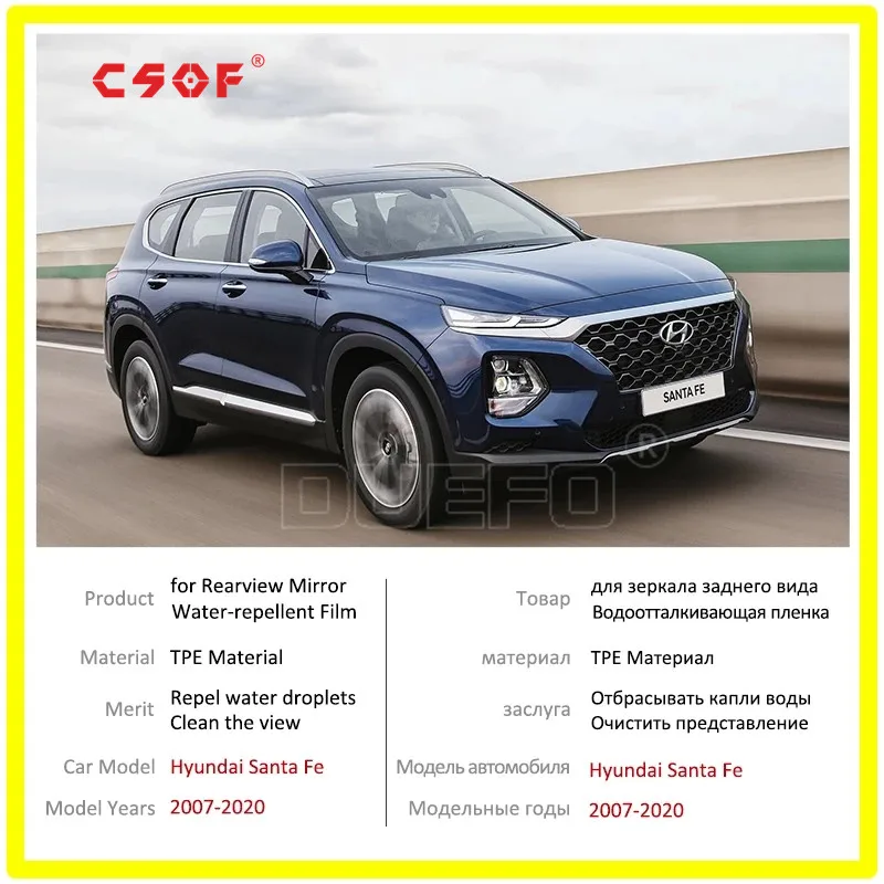 Автомобильная противотуманная наклейка на зеркало для Hyundai Santa Fe 2007-2020 (CM DM TM) -