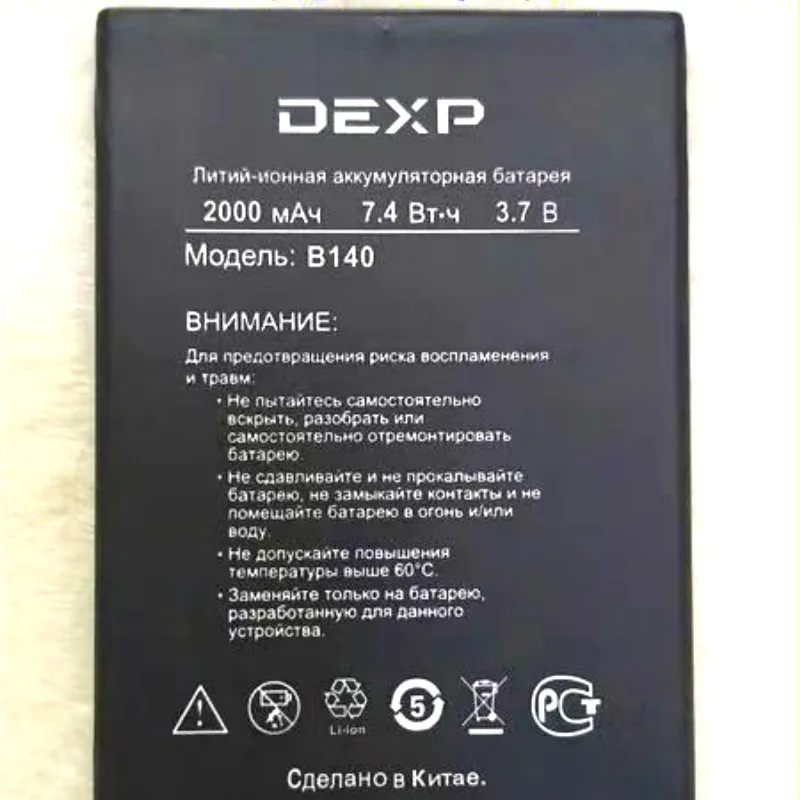 Аккумулятор 2000 мАч для DEXP B140 мобильный телефон | Аккумуляторы