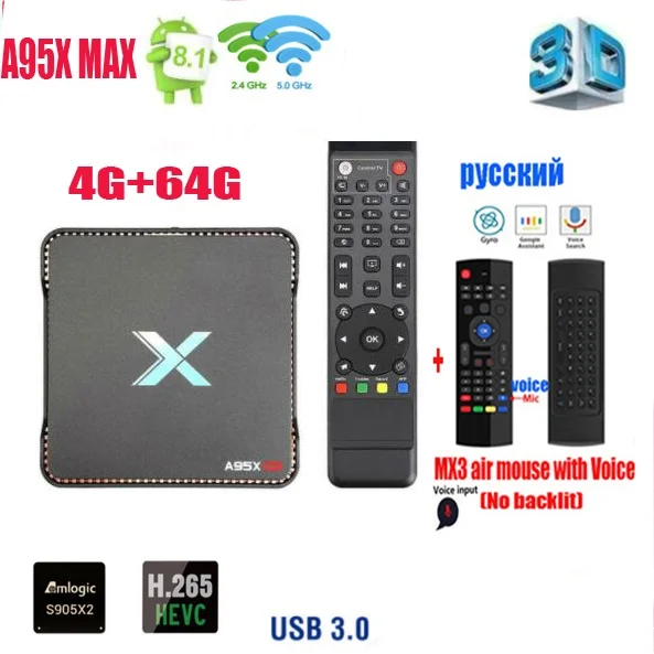 A95X MAX X2 Android 8 1 ТВ коробка 4 Гб 64 Amlogic S905X2 2 4G &amp 5G Wi-Fi BT4.2 1000 м поддержка жесткий диск