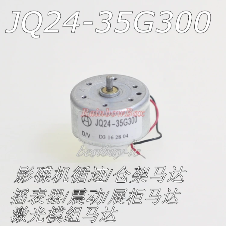Мотор с вибромотором вибромотор/витрина мотор лазерным модулем RF300 JQ24-35G300 -