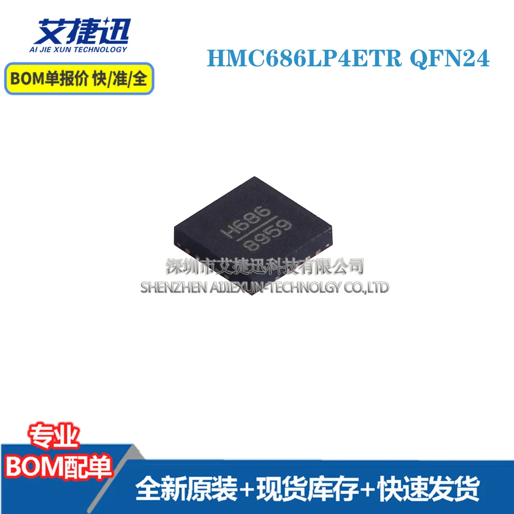 

5 шт. HMC686LP4ETR QFN24 новые и оригинальные детали IC чипы