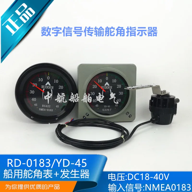 

Boat with Numbers Signal Transmission Rudder Angle Generator FB-40 Indicator YD-45 Rudder Angle Table RD-0183