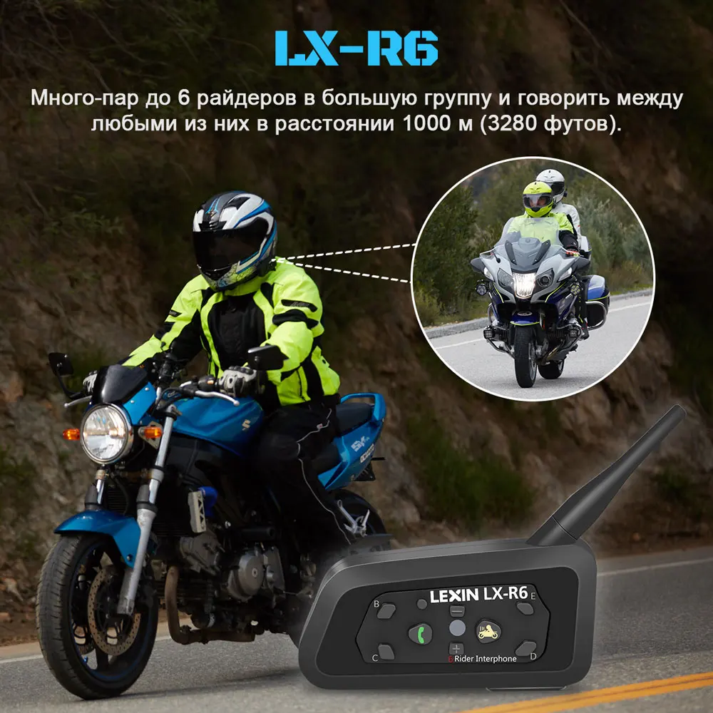 Lexin 2шт R6 Bluetooth Интерком для Мотошлема Водозащитная Мотогарнитура для 6 Райдеров в Группе BT 21 Helmet Intercom MP3