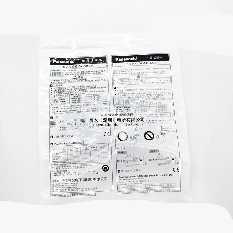 

GX-H12B close to sensor DC three-wire NPN output normally closed front induction 6months warranty