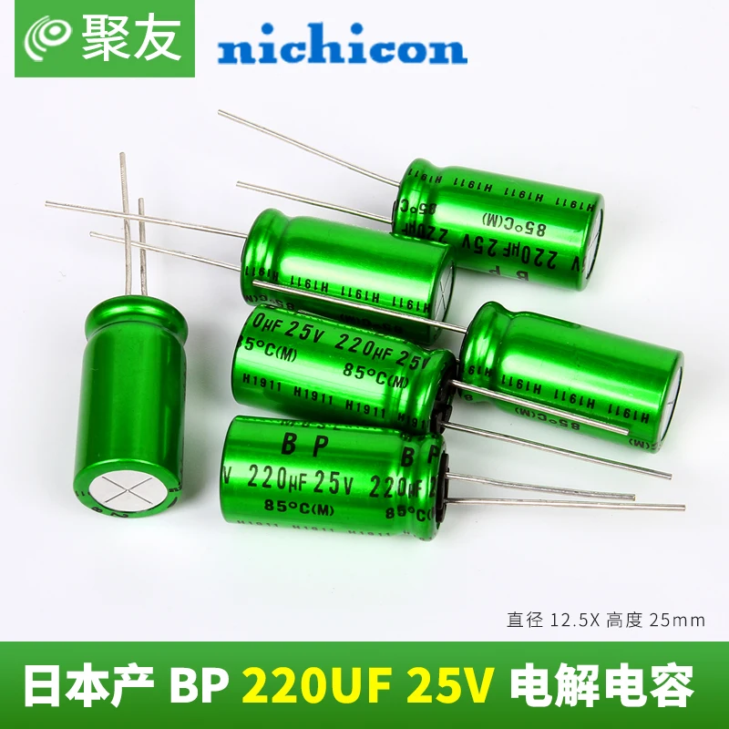 6 шт. Новый NICHICON MUSE BP 220 мкФ алюминиевая крышка 25В 12 5 х 25 мм 25V220UF nichicon