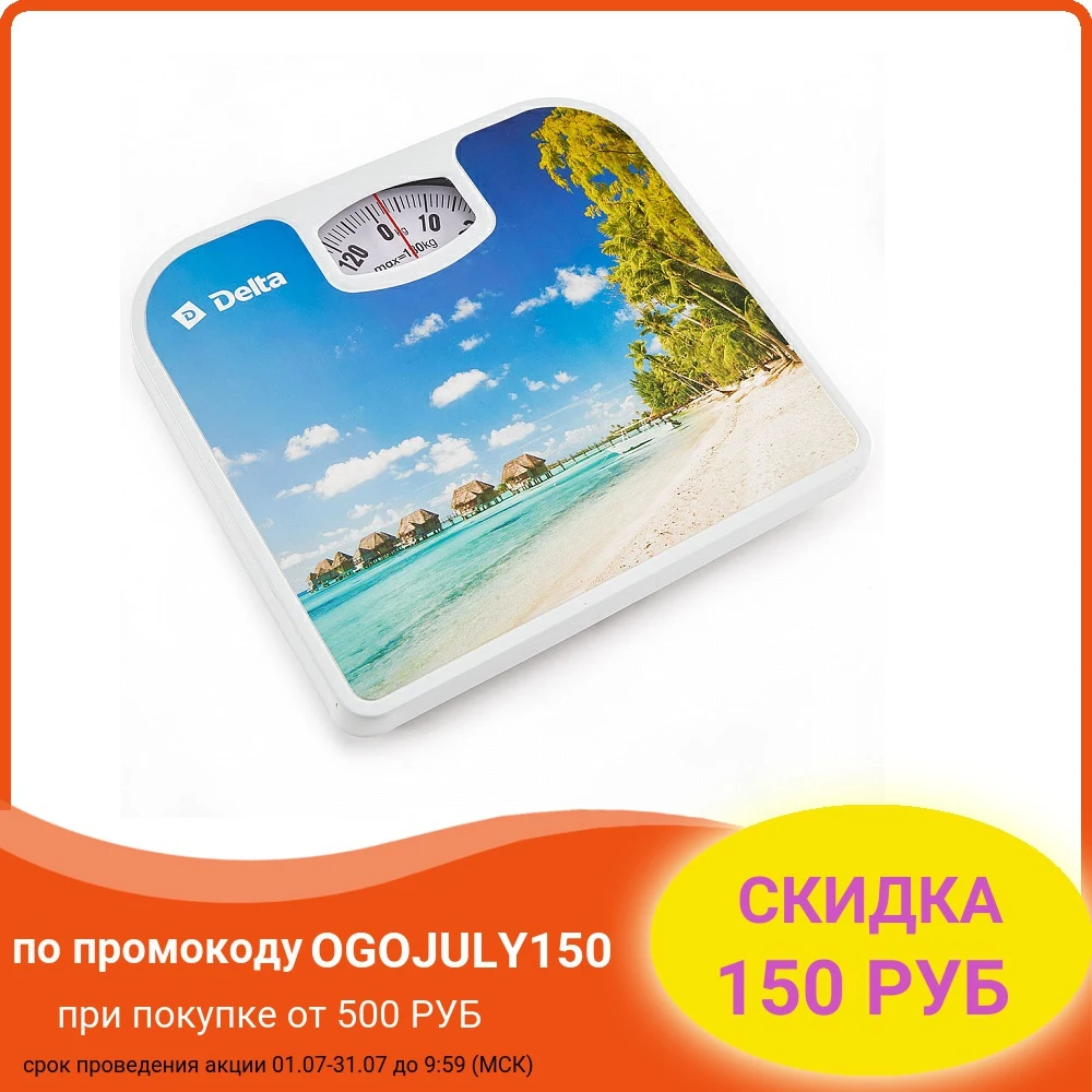 Весы механические напольные до 130 кг DELTA D 9410 &quotРайский остров&quot|Напольные весы| |