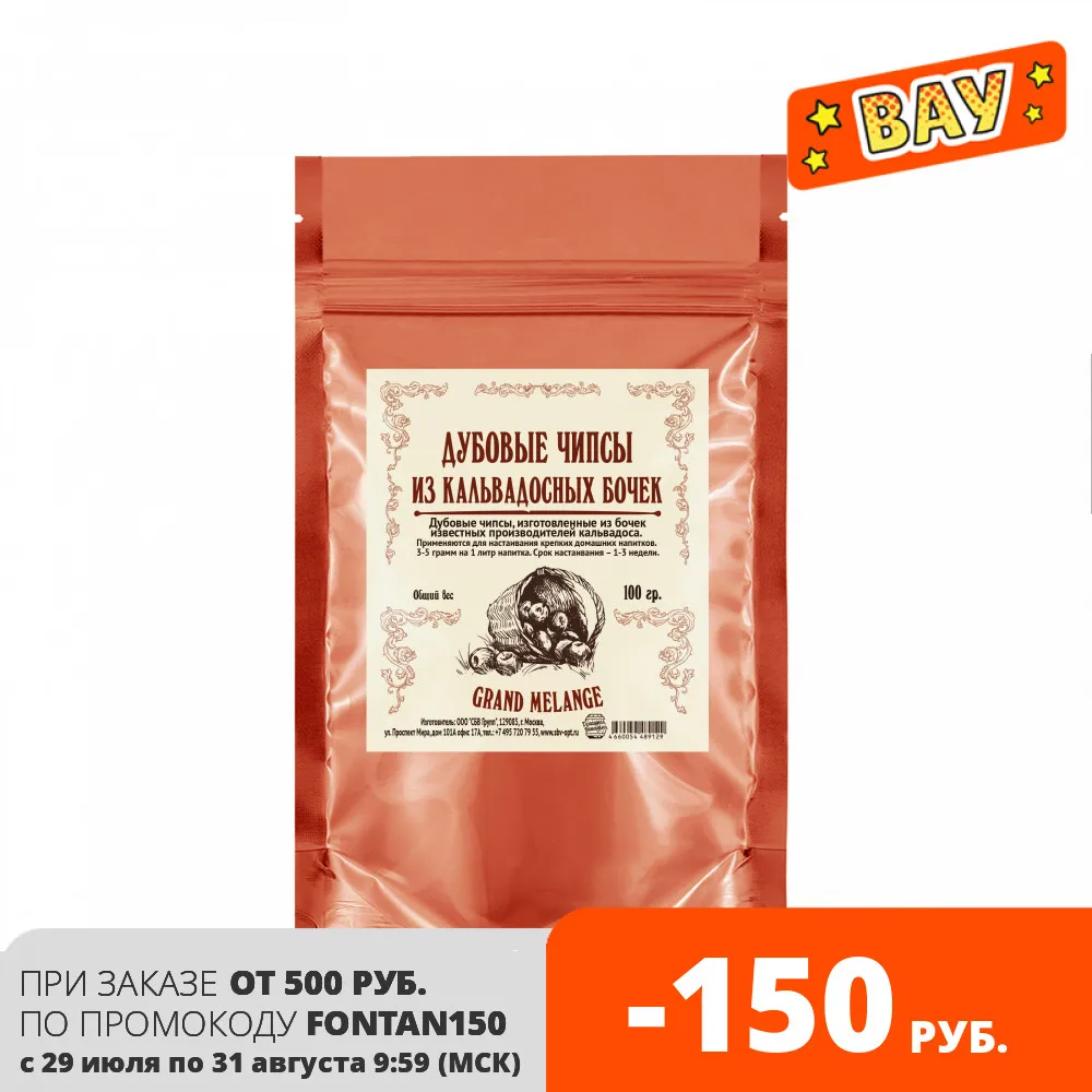 Дубовая щепа Кальвадос для самогона чипсы дистиллята 100 гр | Дом и сад