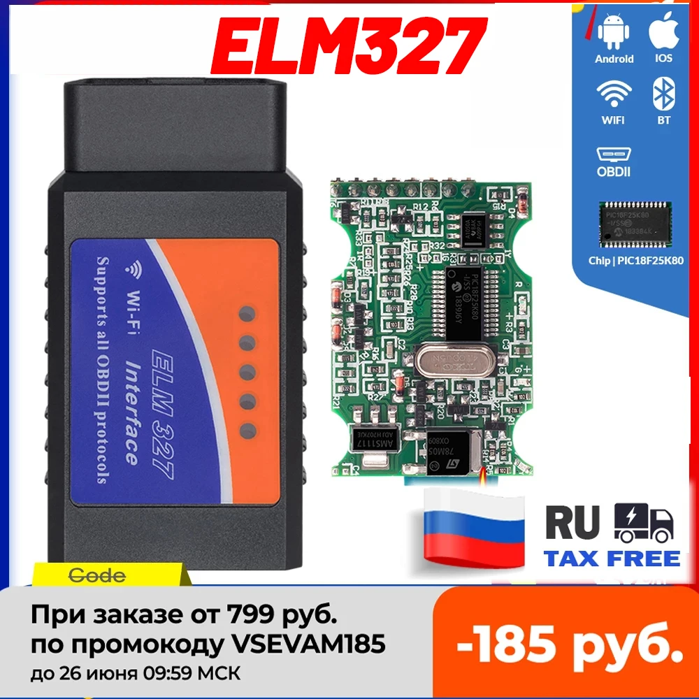 

ELM327 V1.5 OBD2 сканер PIC18F25K80 Bluetooth/wifi ELM327 автомобильный диагностический инструмент для Android IOS PK Vgate icar 2 OBDII считыватель