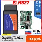 ELM327 V1.5 OBD2 сканер PIC18F25K80 Bluetoothwifi ELM327 автомобильный диагностический инструмент для Android IOS PK Vgate icar 2 OBDII считыватель