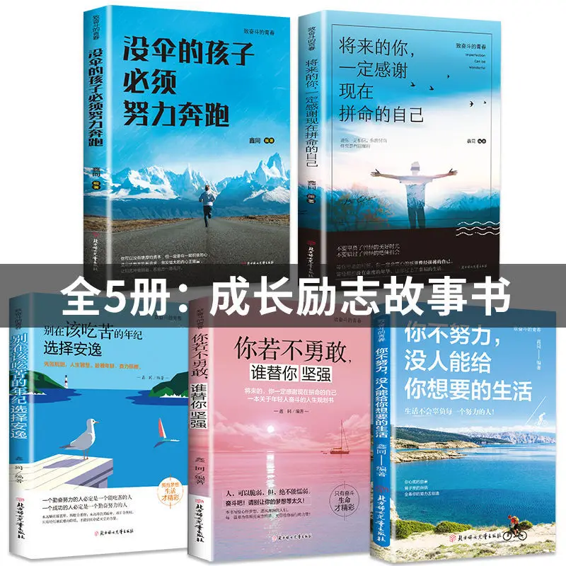 Рисунок 2 - 5 книг для молодежного роста