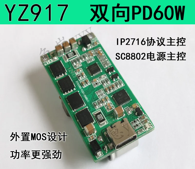 

YZ917 двухстороннее зарядное устройство PD для мобильного телефона DIY автомобильное зарядное устройство 60 Вт Полная печатная плата протокола ...