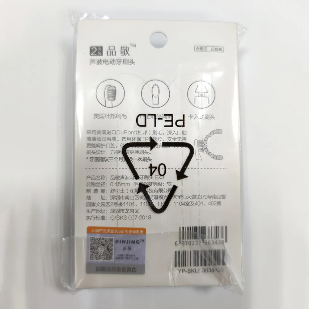 Насадки для зубной щетки PINJING EX3 SOOCAS SO WHITE |