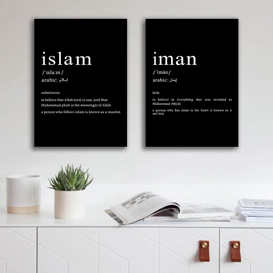 Schwarz und Weiß Islamischen Zitate Wand Kunst Leinwand Плакат и Drucke Moderne Muslim Start usar Gem Bagde Dekoratio