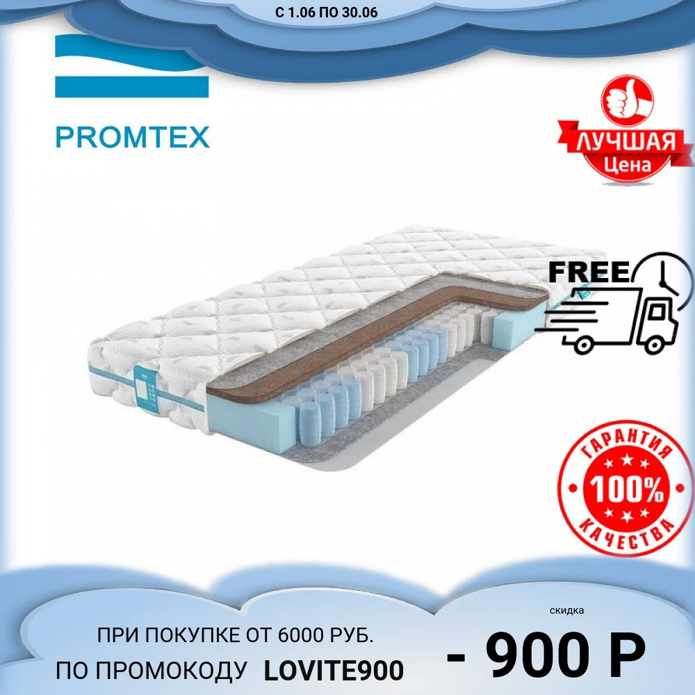 Матрас Promtex Orient Soft Cocos Side|Матрасы| |