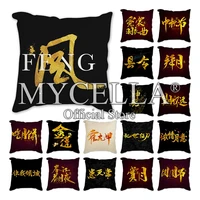 folk art cushion cover decoration pillow cover for sofa living room chinese calligraphy decorative cojins home decor funda cojin