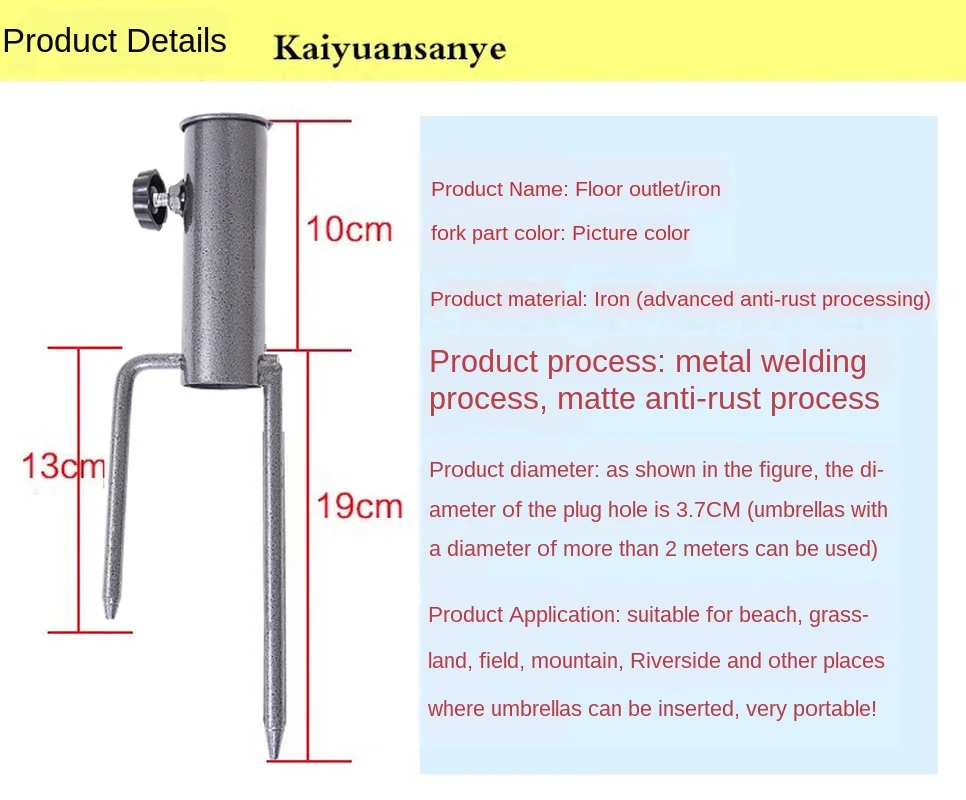 Подставка для зонта с шипами металлическая уличная подставка Пляжная вставка