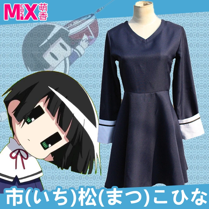 Гугуре! Коккури-сан Кохина Ичимацу Косплейный костюм для Хэллоуинской карнавальной маскарадной вечеринки реквизит одежда косплея.