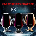 Автомобильное беспроводное зарядное устройство R3 с автоматическим зажимом, 10 Вт, быстрая зарядка для Iphone 11 Pro, XR, XS, Huawei P30 Pro, держатель телефона с автоматическим датчиком