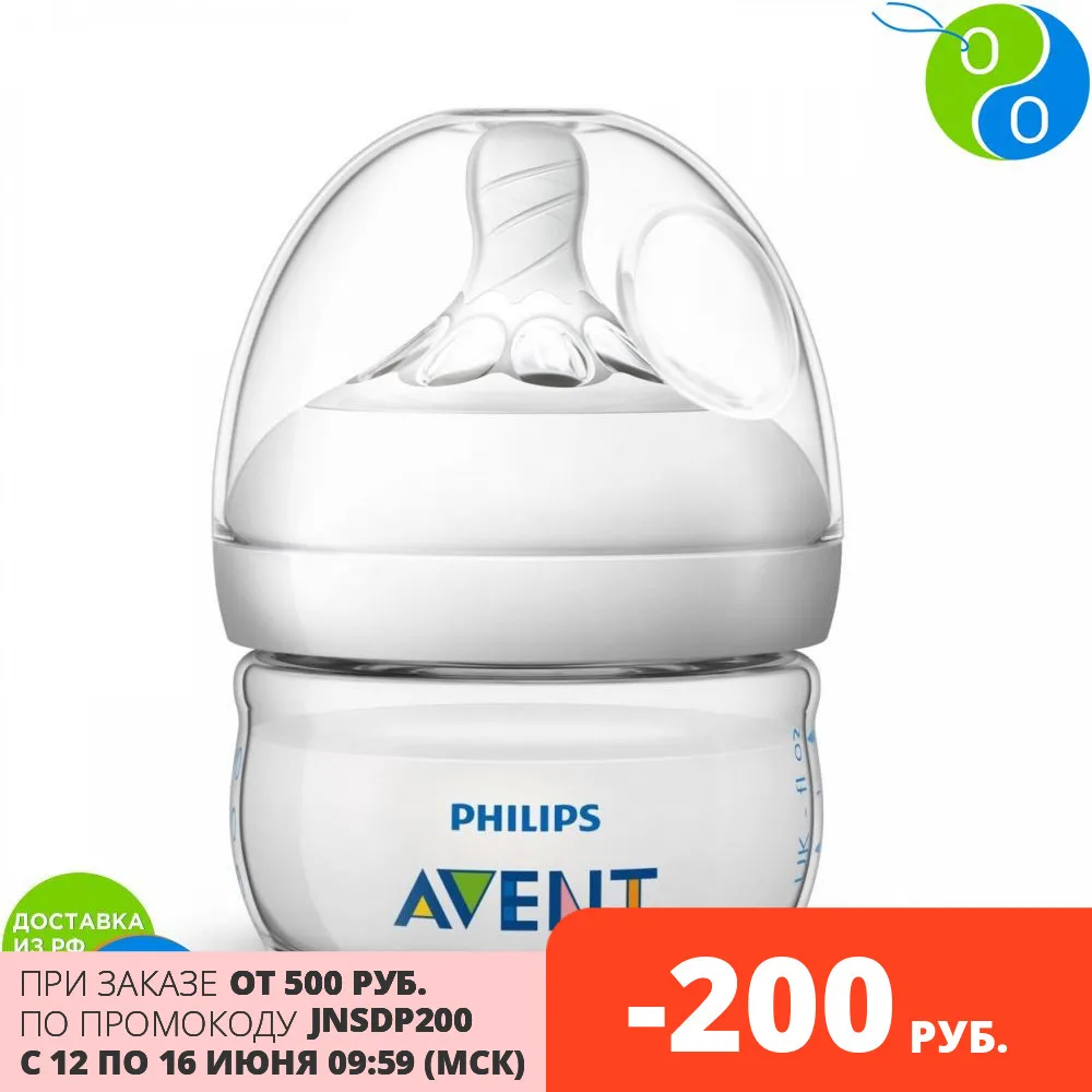 Philips Avent Бутылочка для кормления 60 мл 1шт серия NATURAL 2.0|Бутылки| |