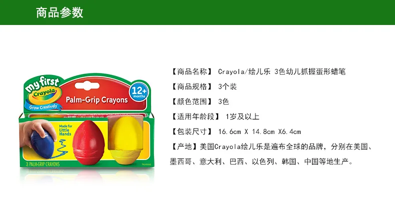 Crayola CHILDREN'S SERIES 3 Color Egg-Shaped Crayon Children Graffiti Painted Brush 81-1345