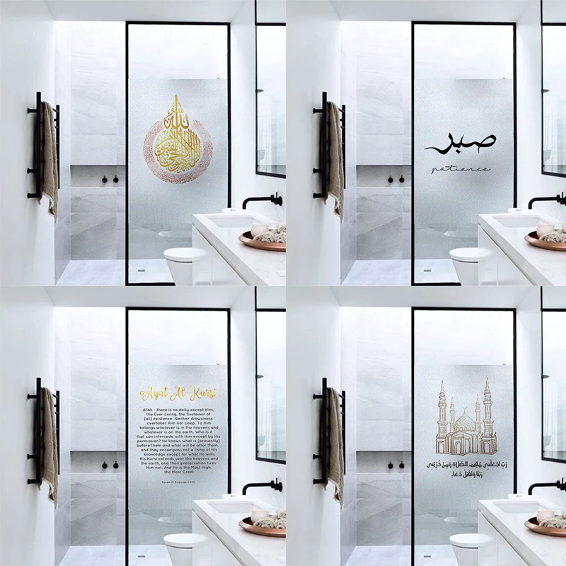 Allah исламский принт декоративные оконные пленки конфиденциальности наклейки