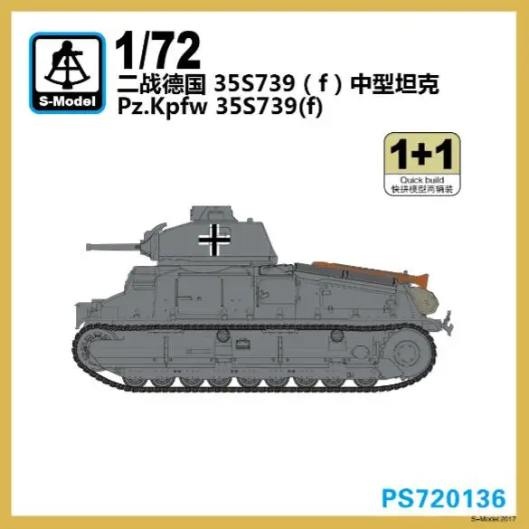S модель 1/72 PS720136 Pz.Kpfw.35S739(f) (1 + 1)|s-model|s-model 1:72pz |
