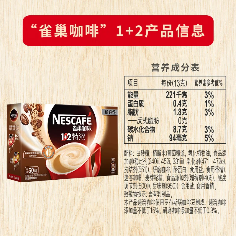 Бесплатная доставка 390 г/коркоркоркорм Nescafe 1 + 2 эспрессо мгновенного