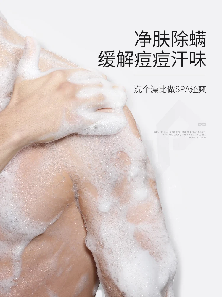 

Left face and right color anti mite shower gel rub mud treasure lasting fragrance men's back acne mite genuine official brand