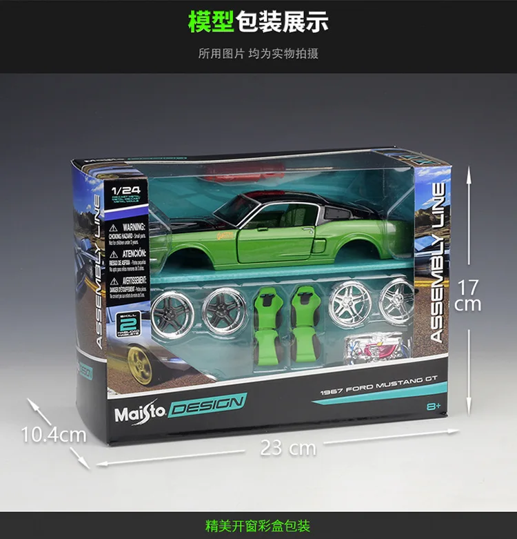 Модифицированный автомобиль Maisto 1:24 1967 Ford Mustang GT собранная модель автомобиля из