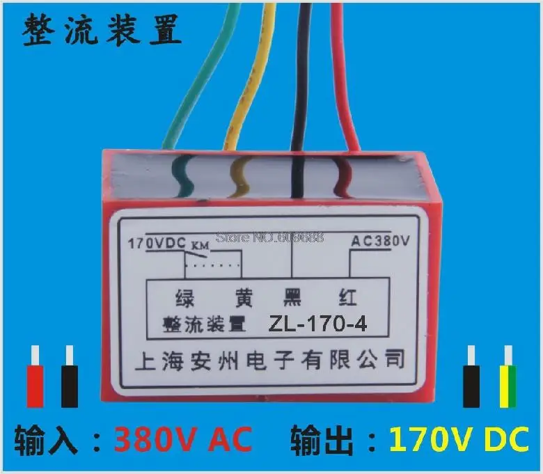 Выпрямитель ZL-170-4 выход DC170V intput AC380V мотор тормозной выпрямитель ZL-170 | Лампы и