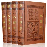 4bookschinese mostfamousfour originall masterpieces the three kingdoms water margin journey to the westdream of red mansions