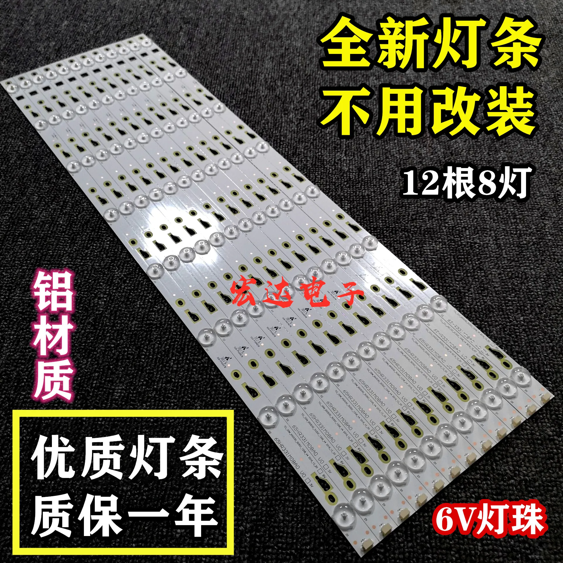 

LED 8 lámpara para 6V Thomson 65UA6606 L65E5800A 4C-LB650T-YH3 LVU650CMDX 4C-LB650T-VH3 TCL_ODM_650d30_3030C_12