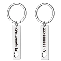 customized name mobile phone number car stainless steel anti lost keychain male and female key ring decoration accessories