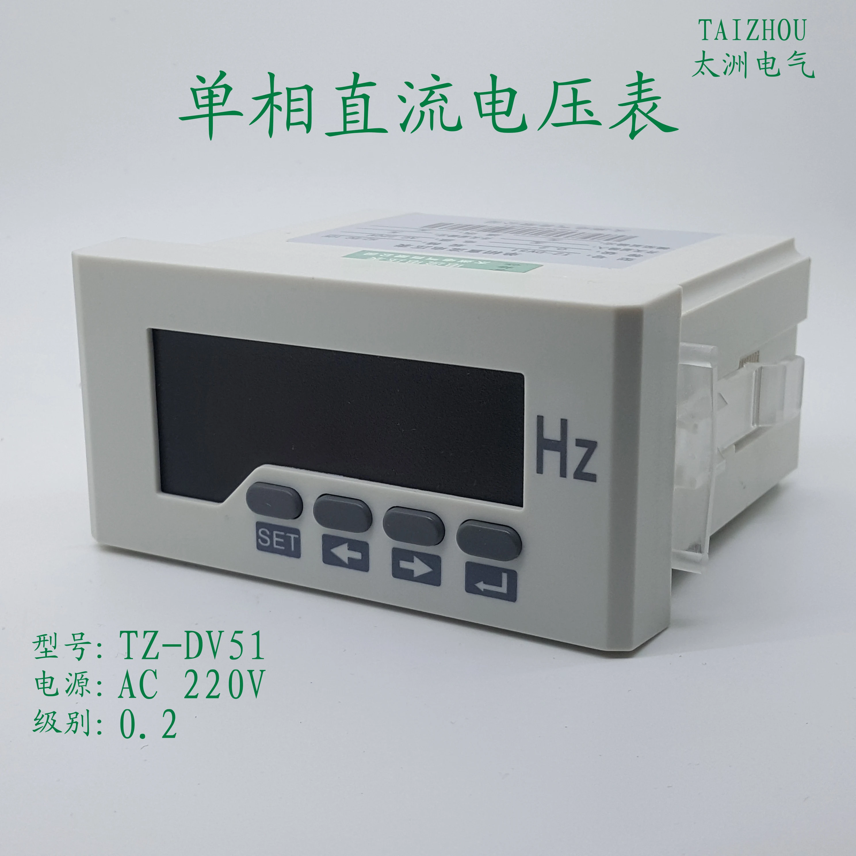 

TAIZHOU Electrical Appliance Instrument TZ-DV51 TZ-DV511 Single-Phase DC Voltmeter AC 220V HZ/ DC 10V-5pcs/lot